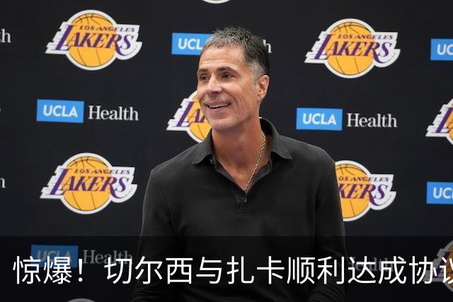 惊爆！切尔西与扎卡顺利达成协议，曼城以2160万镑签下德图尔贝！